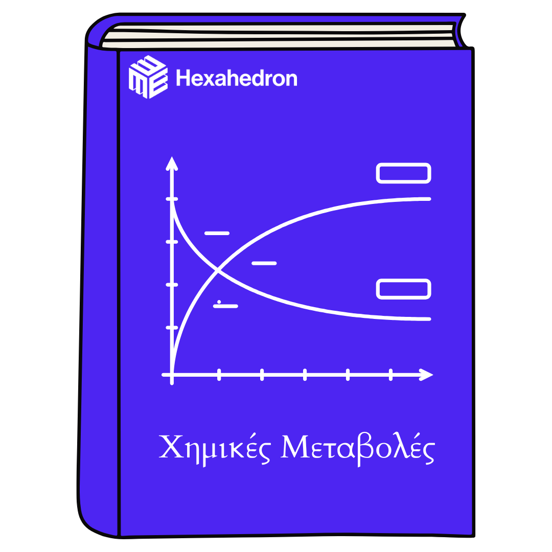 Πρόκειται για on demand μάθημα Χημείας που απεικονίζει ένα βιβλίο με τίτλο "Χημικές Μεταβολές"