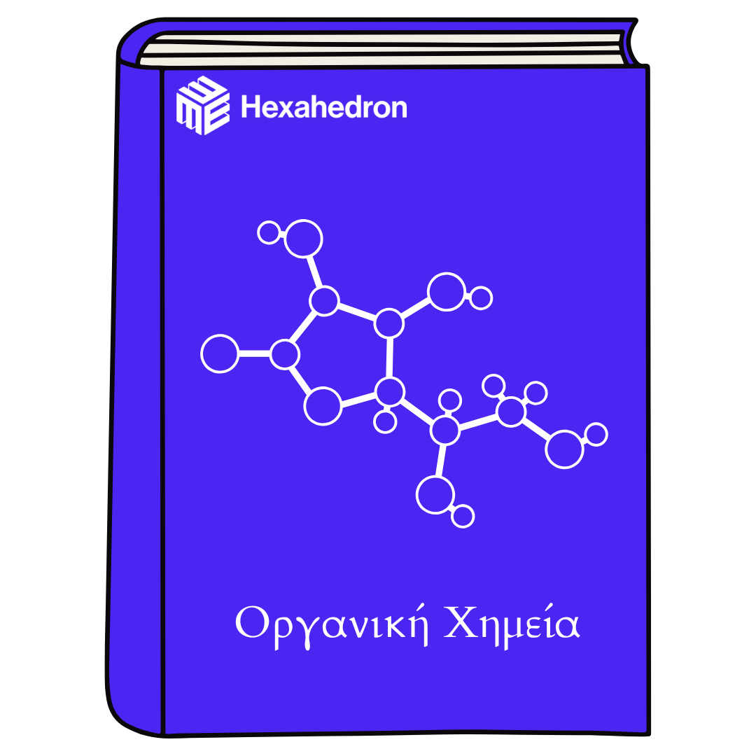 Πρόκειται για on demand μάθημα Χημείας που απεικονίζει ένα βιβλίο με τίτλο "Οργανική Χημεία"